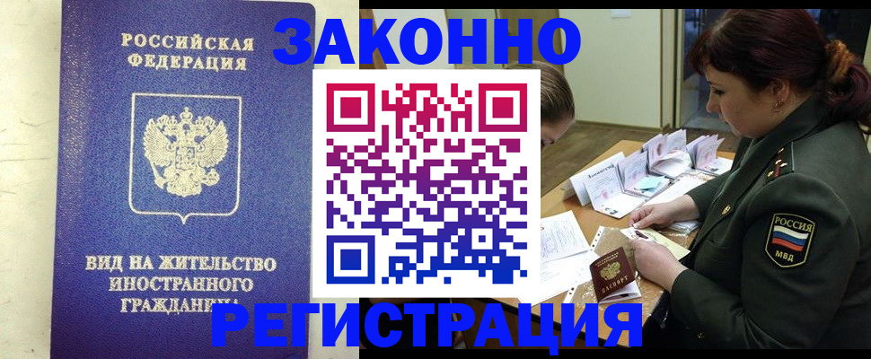 прописка для школы в Анжеро-Судженске
