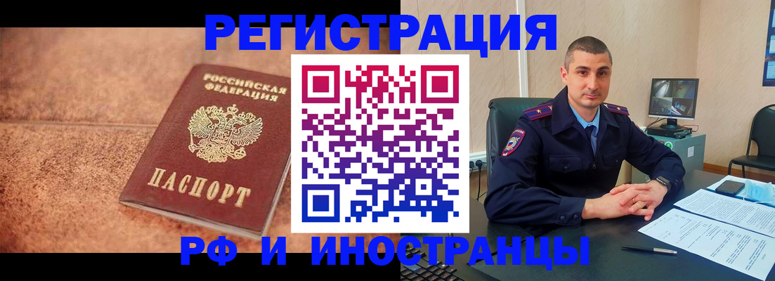 прописка иностранных граждан в Анжеро-Судженске