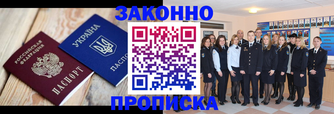 прописка иностранных граждан в Анжеро-Судженске